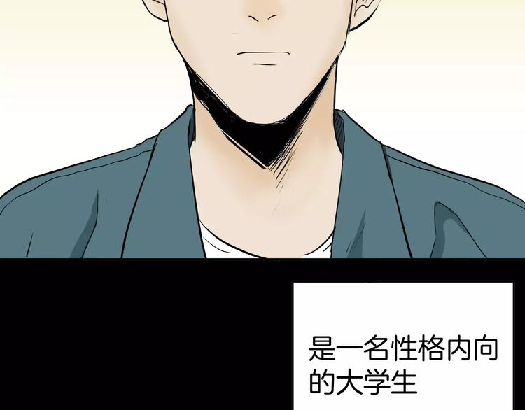 《山林怪谈》第41话 脚气侵袭 第2页