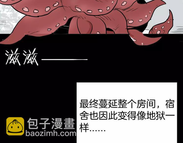 《山林怪谈》第41话 脚气侵袭 第30页
