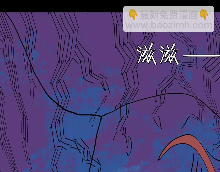 《山林怪谈》第41话 脚气侵袭 第32页