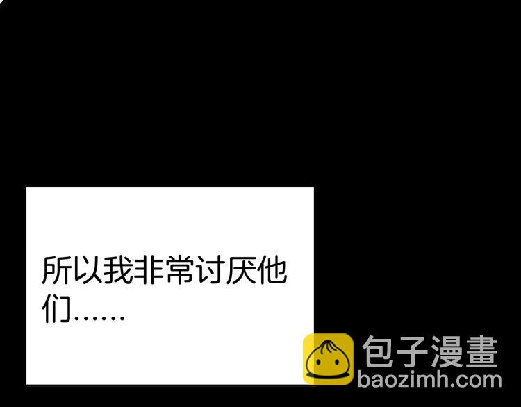 《山林怪谈》第41话 脚气侵袭 第35页