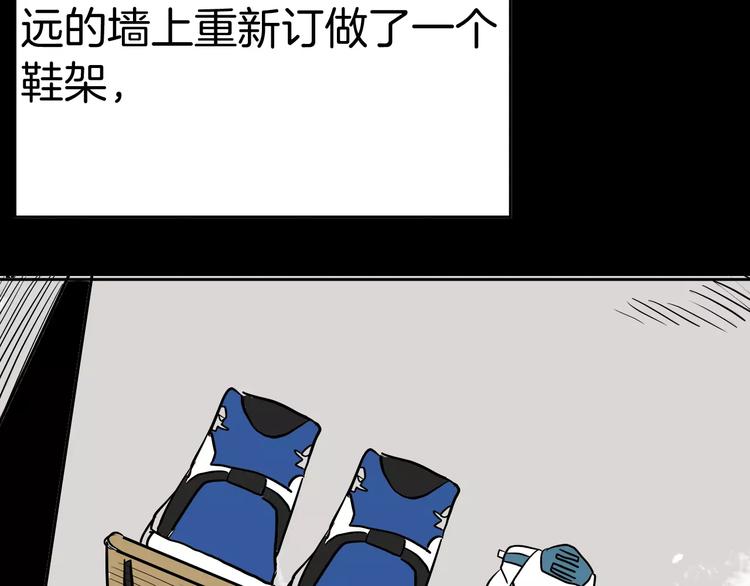 《山林怪谈》第41话 脚气侵袭 第39页
