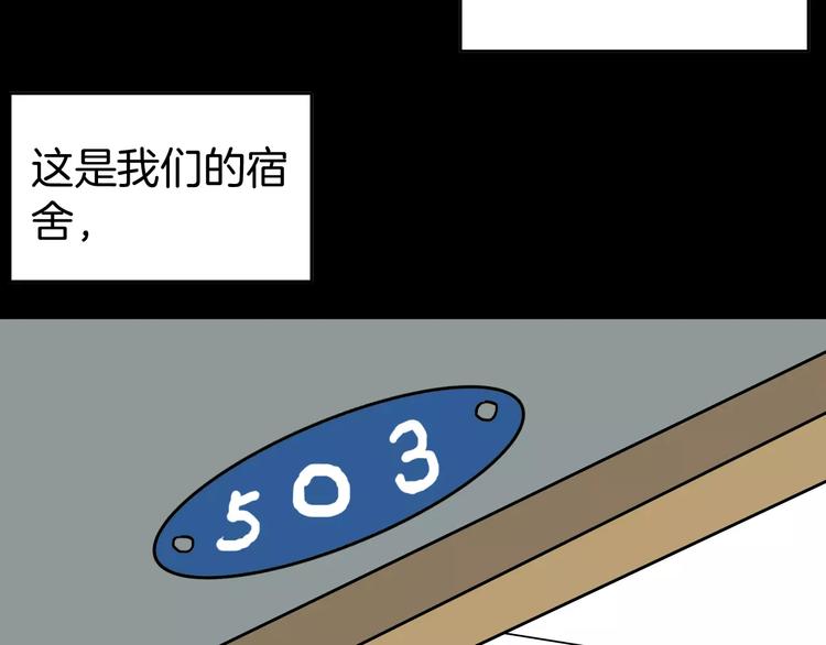《山林怪谈》第41话 脚气侵袭 第3页