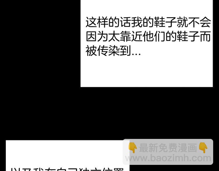 《山林怪谈》第41话 脚气侵袭 第42页