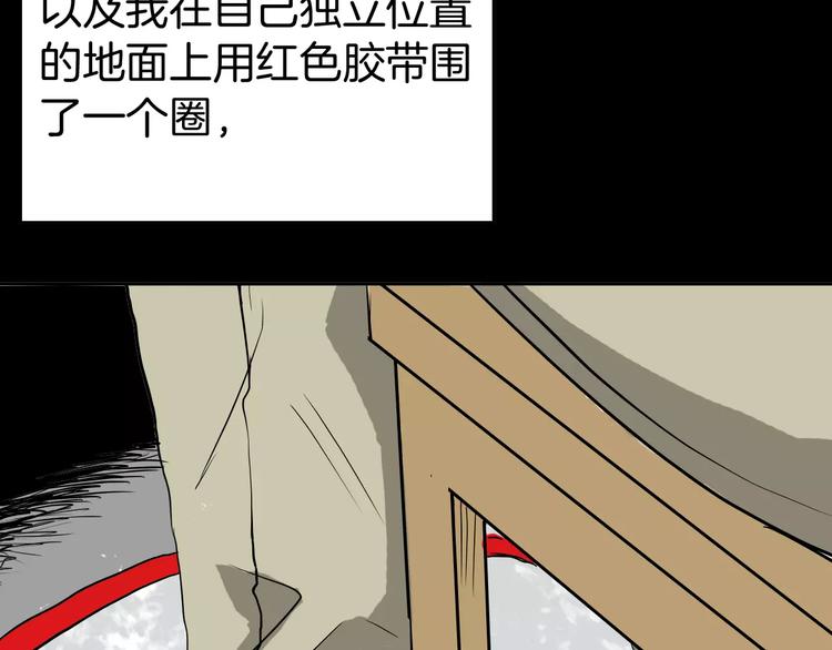 《山林怪谈》第41话 脚气侵袭 第43页