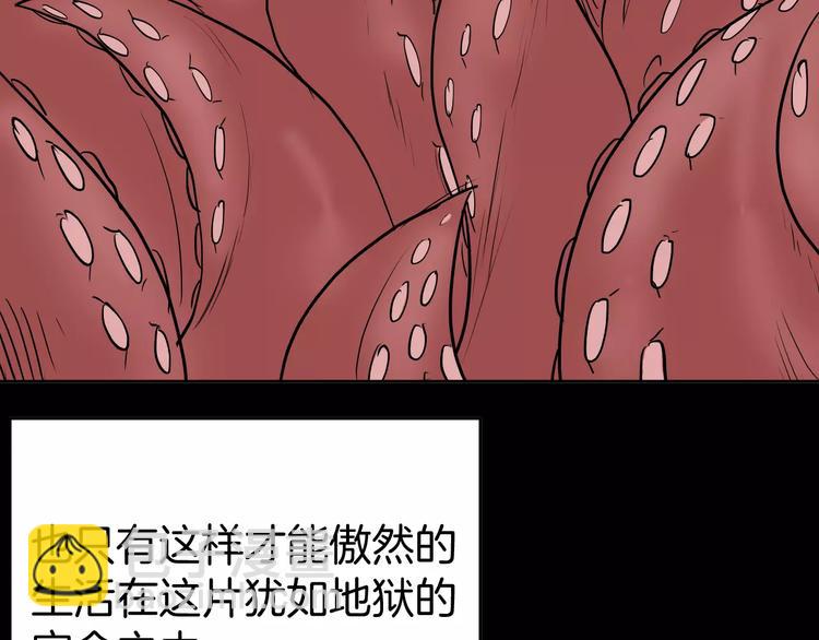 《山林怪谈》第41话 脚气侵袭 第50页
