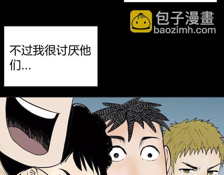 《山林怪谈》第41话 脚气侵袭 第5页