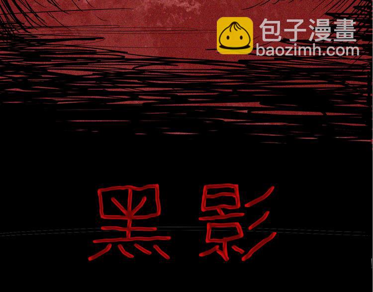 《山林怪谈》第48话 黑影！ 第12页