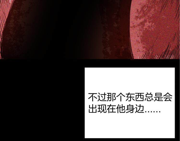 《山林怪谈》第48话 黑影！ 第16页