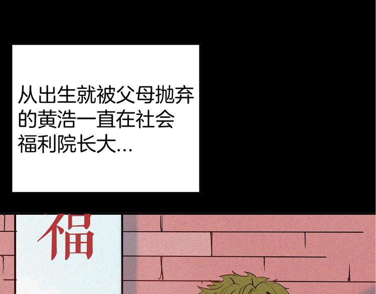 《山林怪谈》第48话 黑影！ 第1页