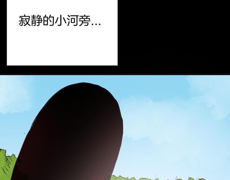 《山林怪谈》第48话 黑影！ 第22页