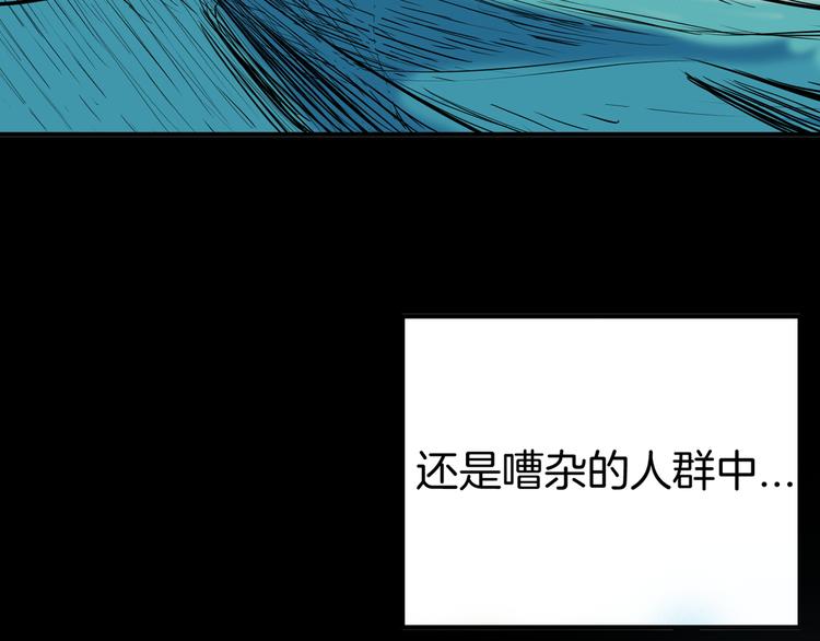 《山林怪谈》第48话 黑影！ 第24页