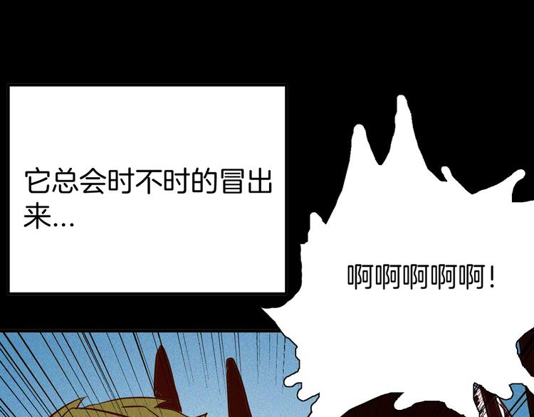 《山林怪谈》第48话 黑影！ 第27页