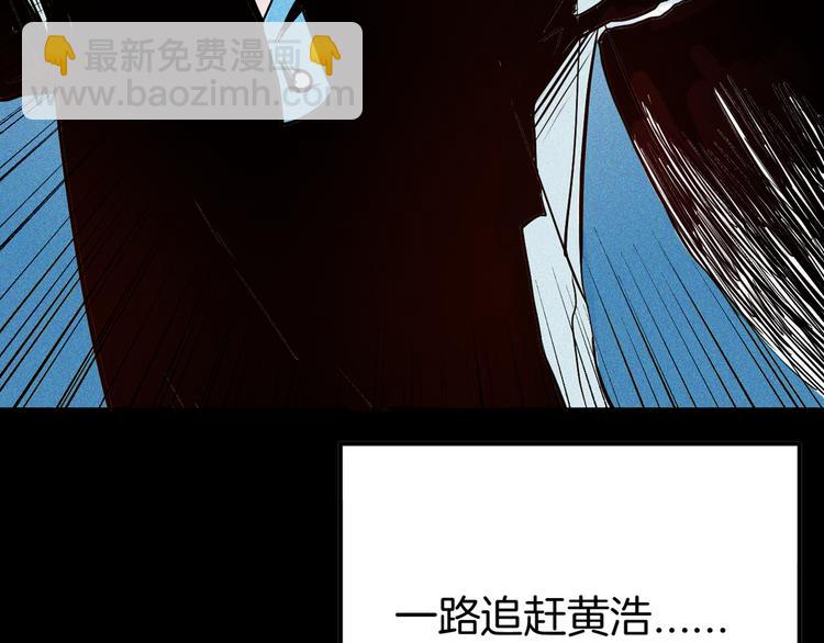 《山林怪谈》第48话 黑影！ 第29页