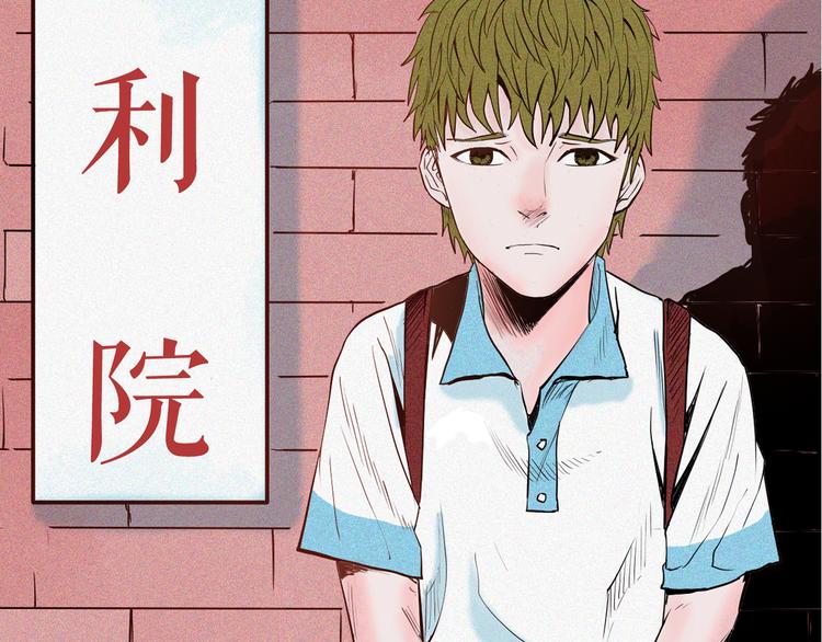 《山林怪谈》第48话 黑影！ 第2页