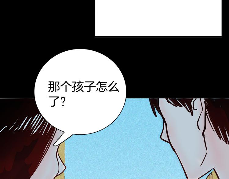 《山林怪谈》第48话 黑影！ 第30页