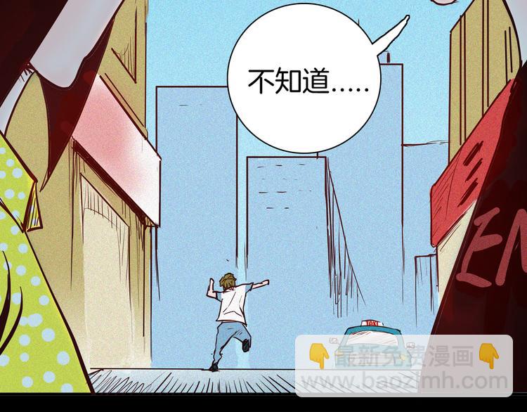 《山林怪谈》第48话 黑影！ 第31页
