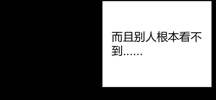 《山林怪谈》第48话 黑影！ 第32页