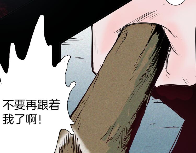 《山林怪谈》第48话 黑影！ 第35页