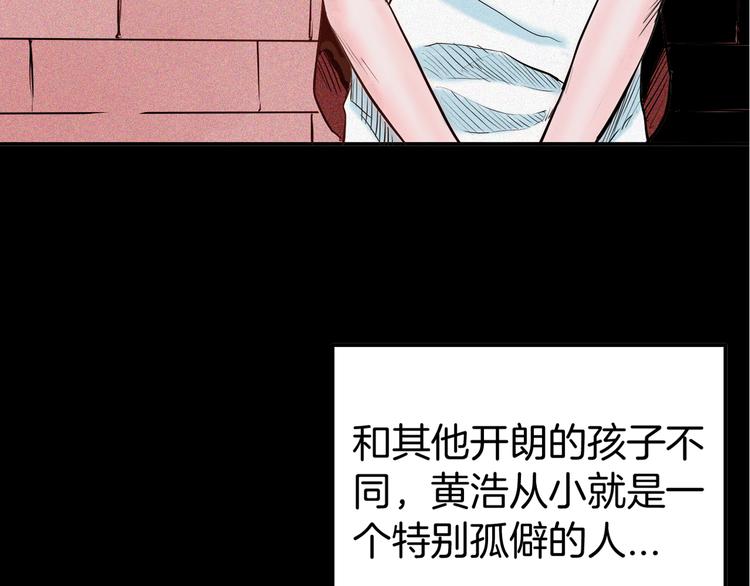 《山林怪谈》第48话 黑影！ 第3页
