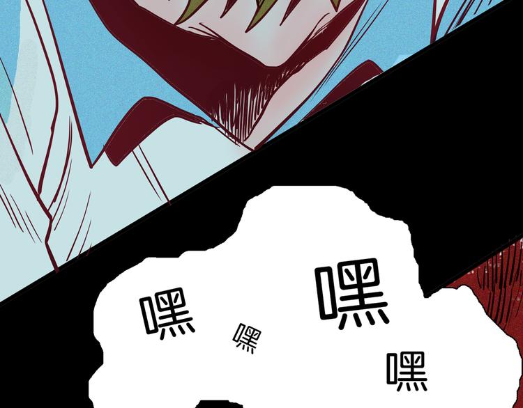 《山林怪谈》第48话 黑影！ 第45页