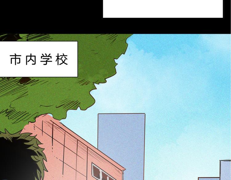 《山林怪谈》第48话 黑影！ 第4页