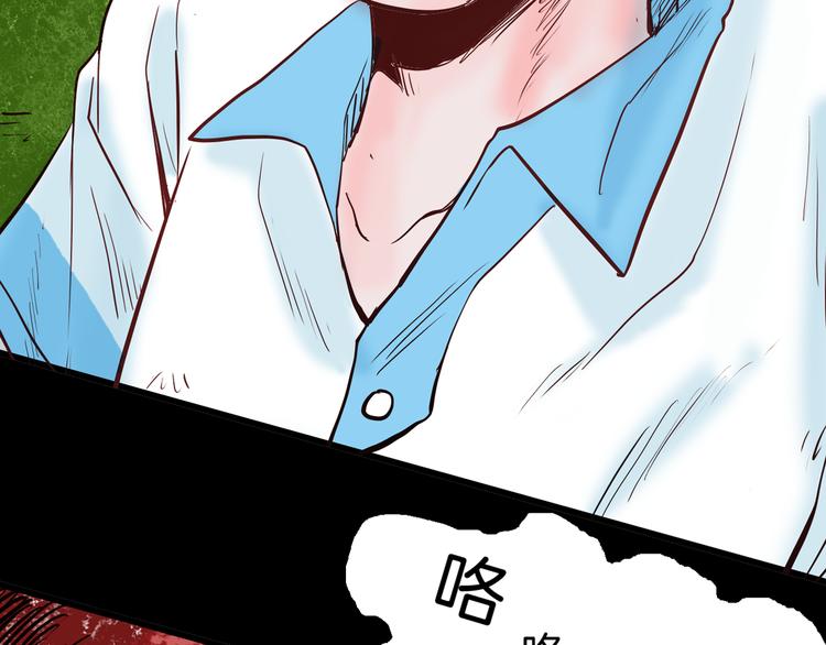 《山林怪谈》第48话 黑影！ 第50页