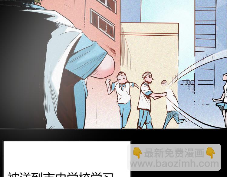 《山林怪谈》第48话 黑影！ 第5页
