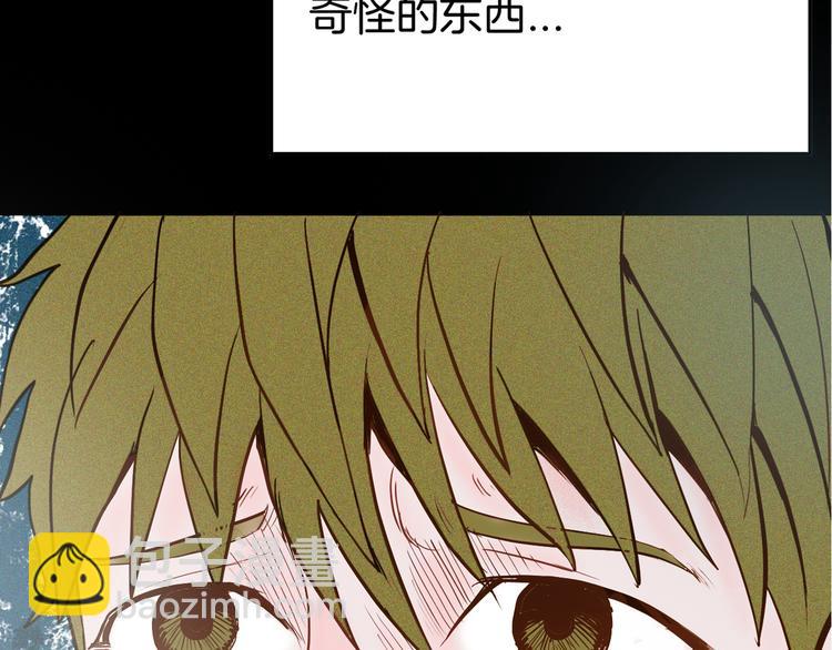 《山林怪谈》第48话 黑影！ 第7页