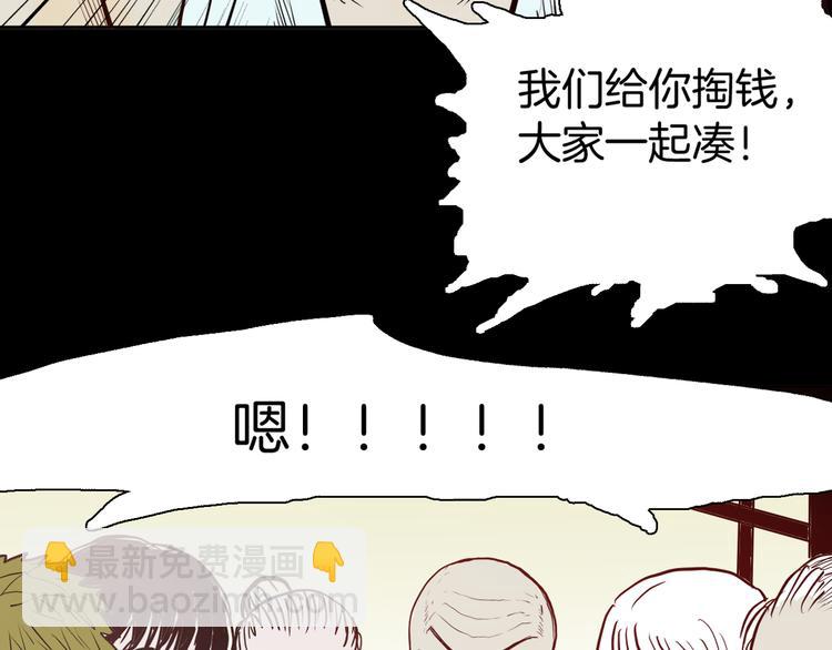 《山林怪谈》第46话 新房（上） 第14页