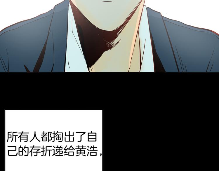 《山林怪谈》第46话 新房（上） 第18页