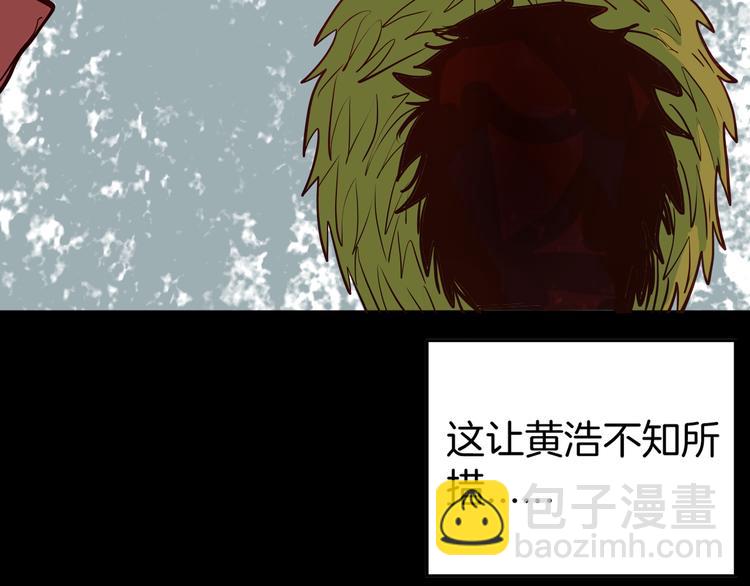 《山林怪谈》第46话 新房（上） 第20页