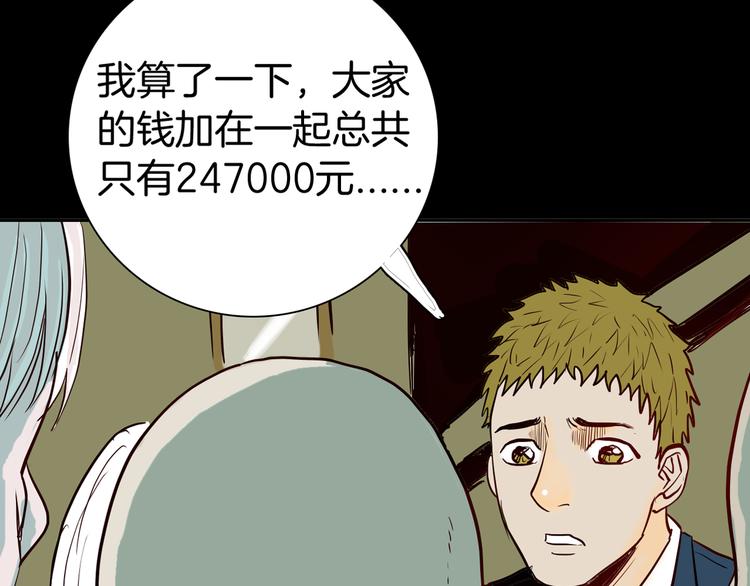 《山林怪谈》第46话 新房（上） 第24页