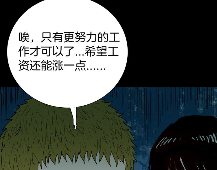 《山林怪谈》第46话 新房（上） 第28页