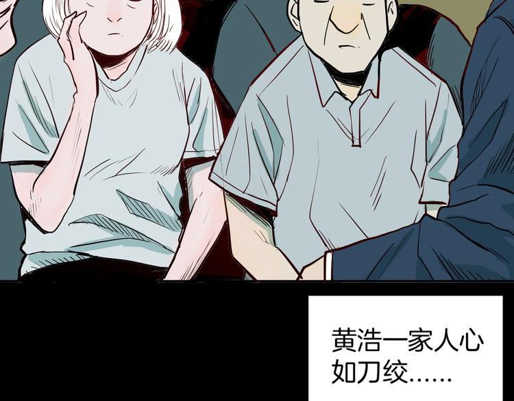 《山林怪谈》第46话 新房（上） 第31页