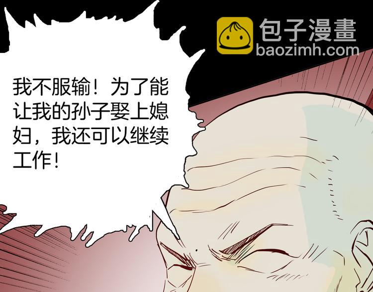 《山林怪谈》第46话 新房（上） 第33页