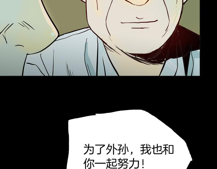《山林怪谈》第46话 新房（上） 第36页