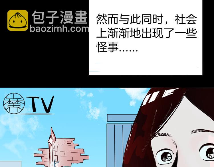 《山林怪谈》第46话 新房（上） 第46页