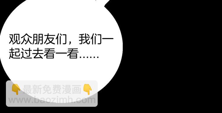 《山林怪谈》第46话 新房（上） 第48页