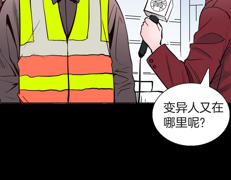 《山林怪谈》第46话 新房（上） 第50页