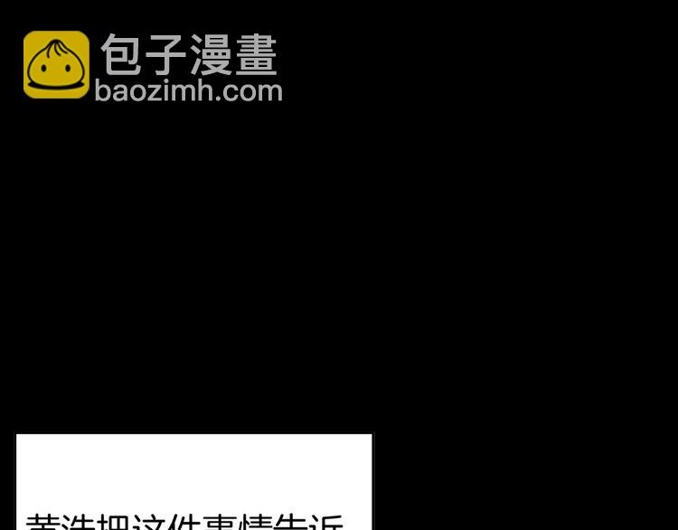 《山林怪谈》第46话 新房（上） 第9页