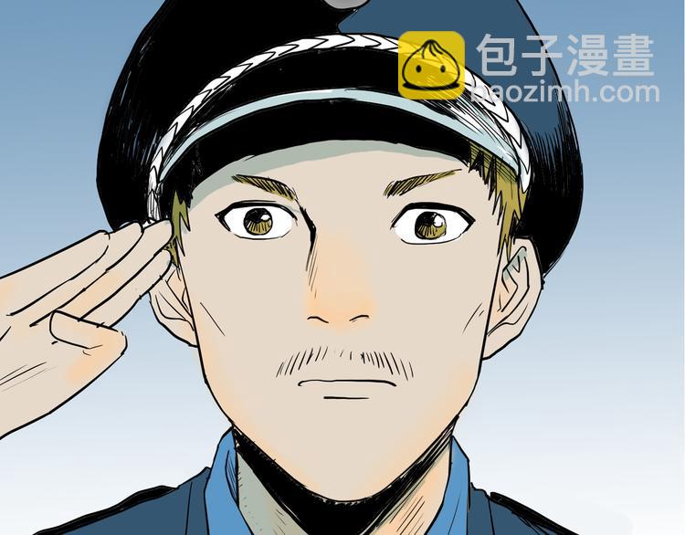 《山林怪谈》第45话 爱你 第10页
