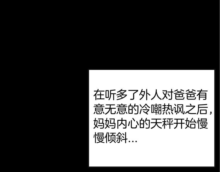 《山林怪谈》第45话 爱你 第16页