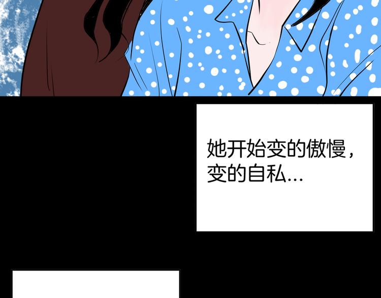 《山林怪谈》第45话 爱你 第18页