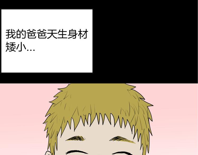 《山林怪谈》第45话 爱你 第1页