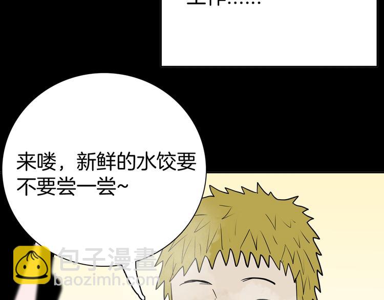 《山林怪谈》第45话 爱你 第28页