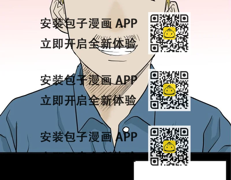 《山林怪谈》第45话 爱你 第2页