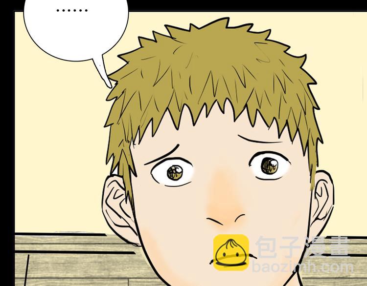 《山林怪谈》第45话 爱你 第35页