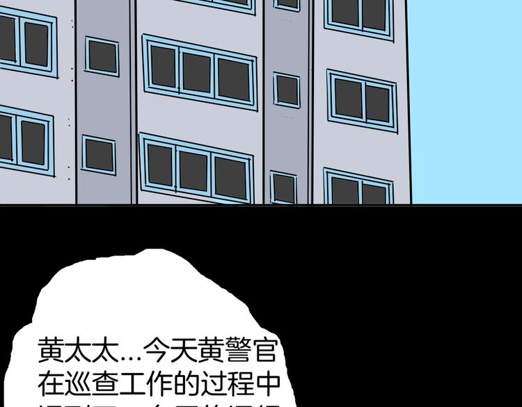 《山林怪谈》第45话 爱你 第43页