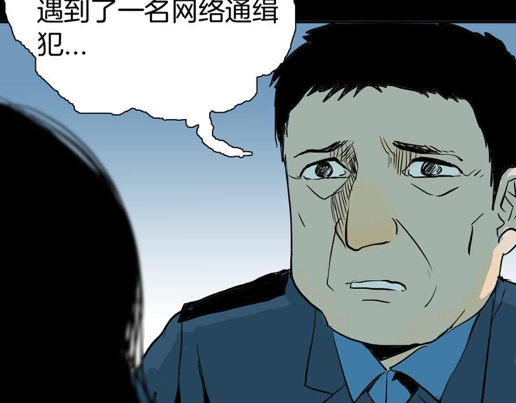 《山林怪谈》第45话 爱你 第44页