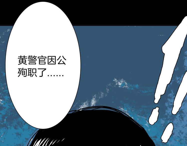 《山林怪谈》第45话 爱你 第46页
